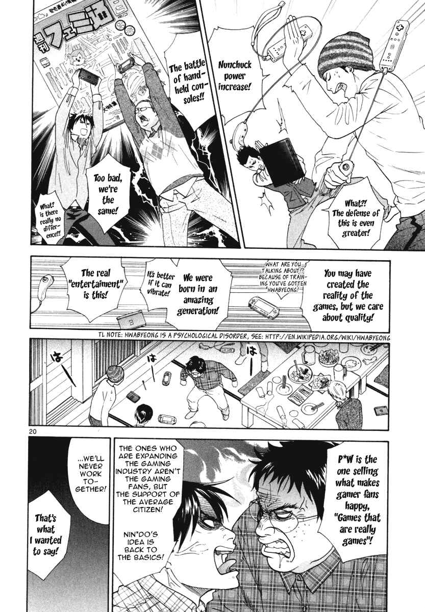 Page 21 Chapter 16 Mel Kano