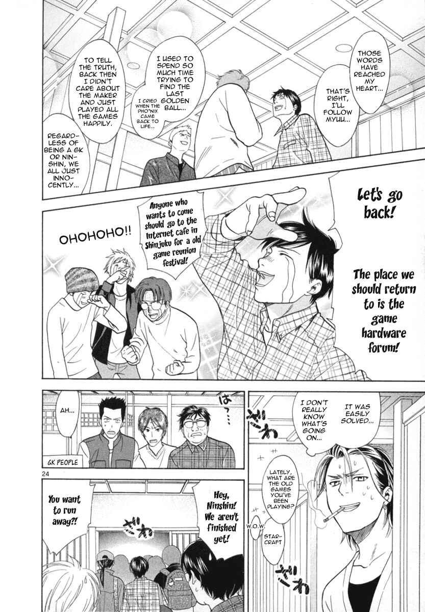 Page 25 Chapter 16 Mel Kano