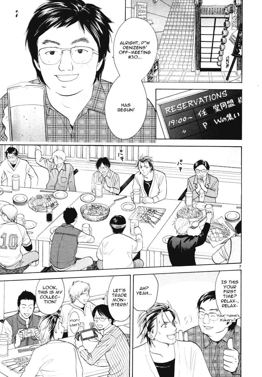 Page 8 Chapter 16 Mel Kano