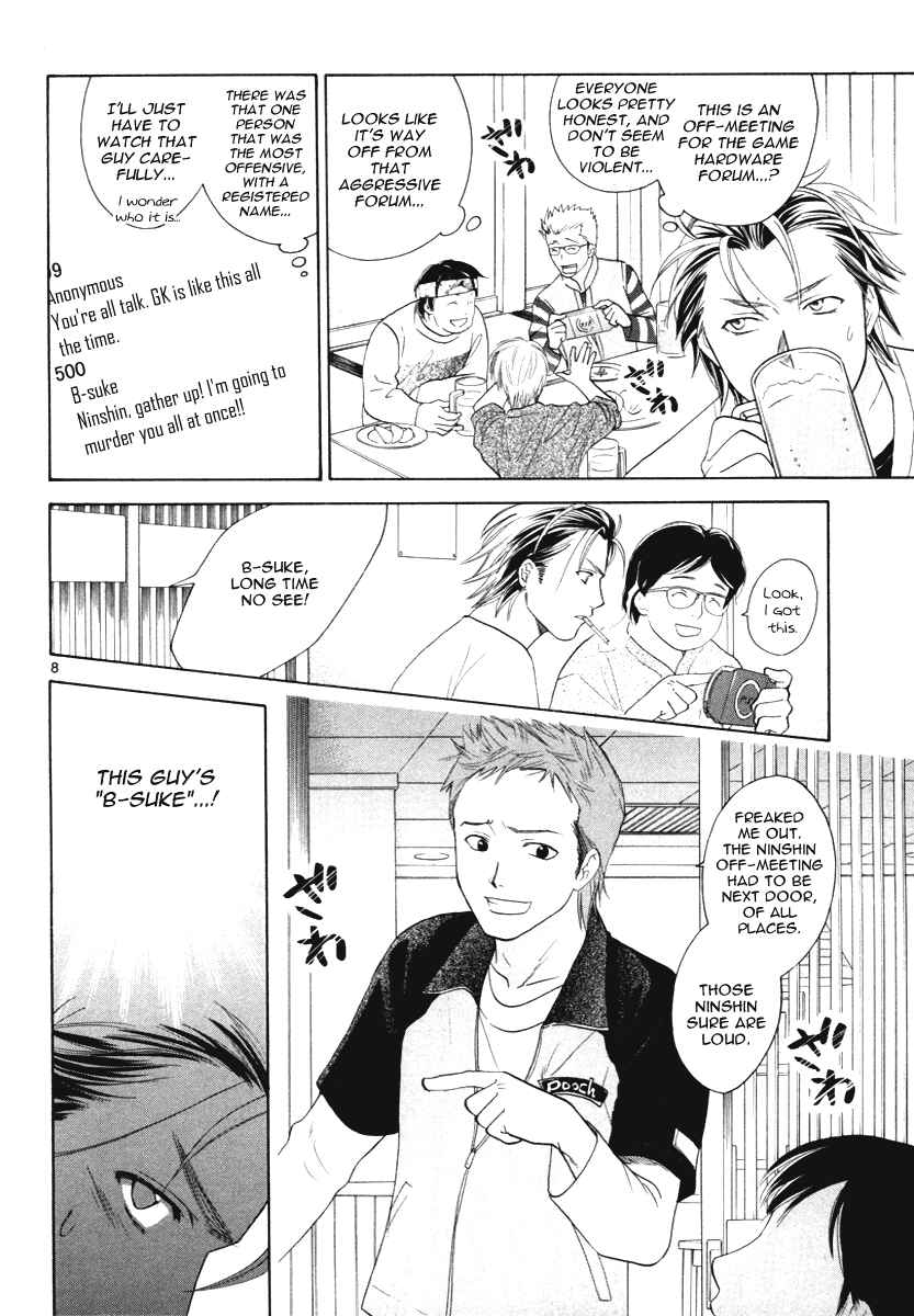 Page 9 Chapter 16 Mel Kano