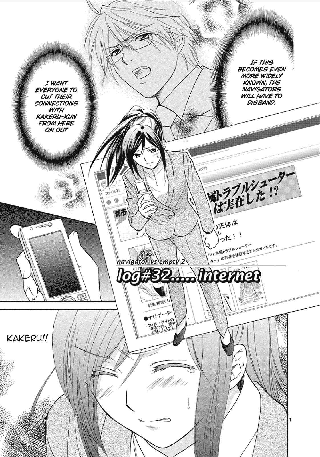 Page 1 Chapter 32 Mel Kano