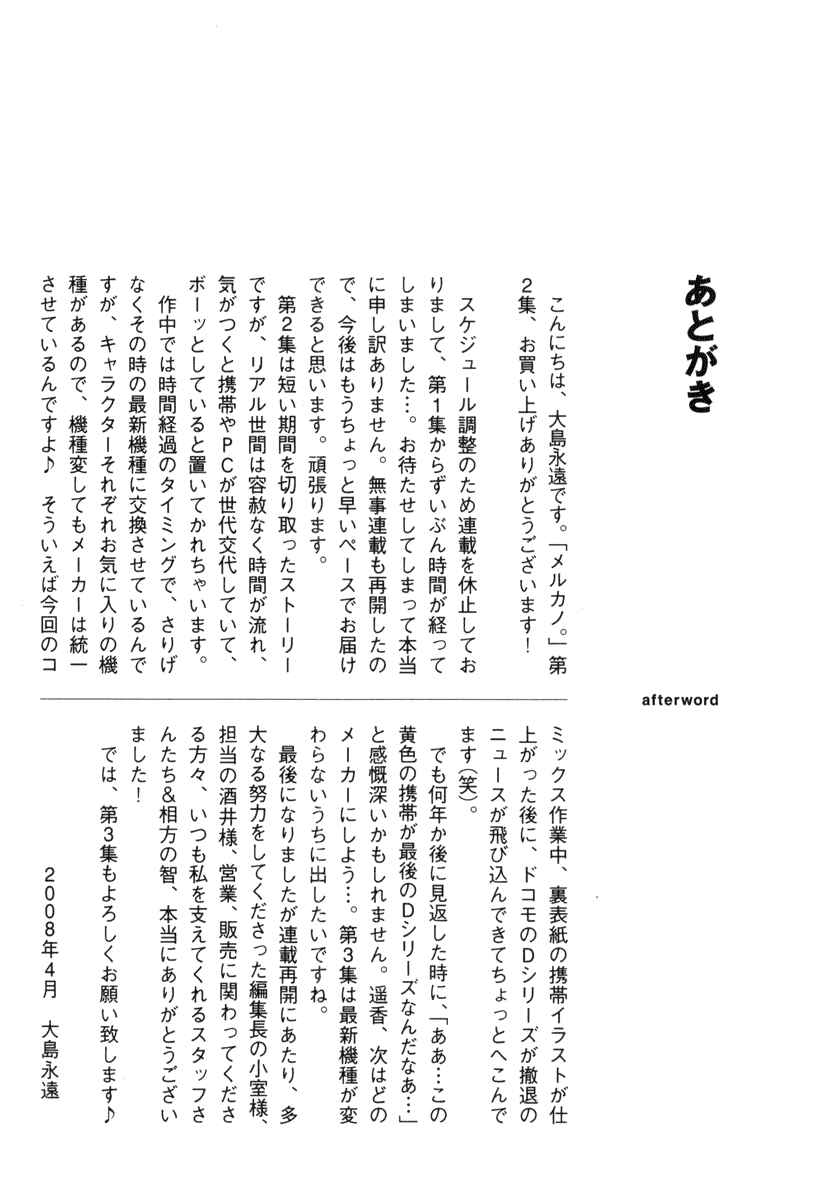Page 26 Chapter 13 Mel Kano
