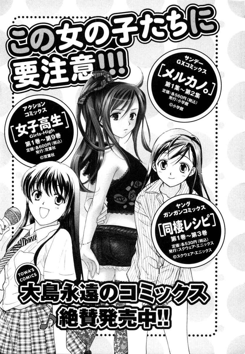 Page 28 Chapter 13 Mel Kano