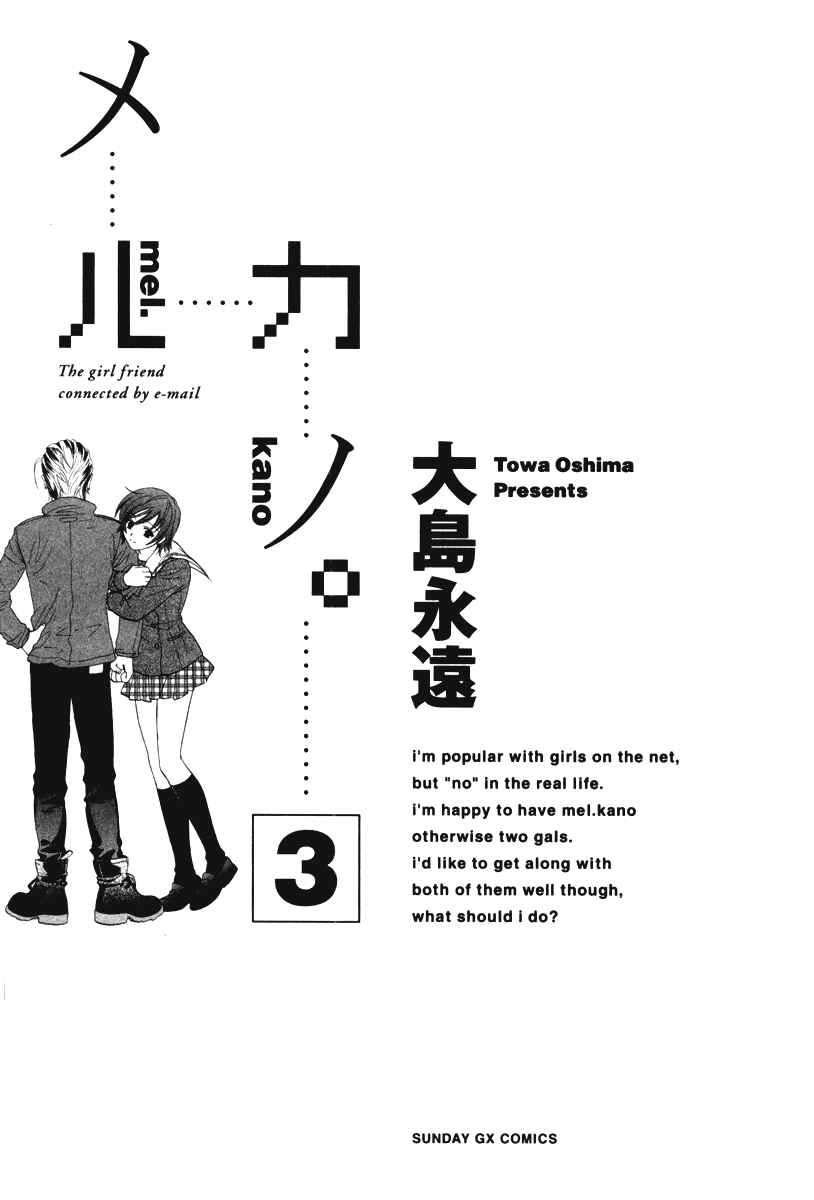 Page 4 Chapter 14 Mel Kano