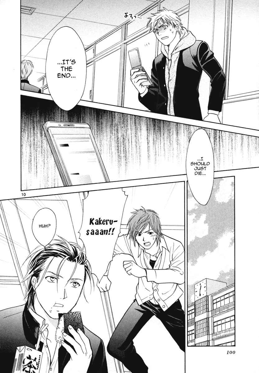 Page 11 Chapter 17 Mel Kano