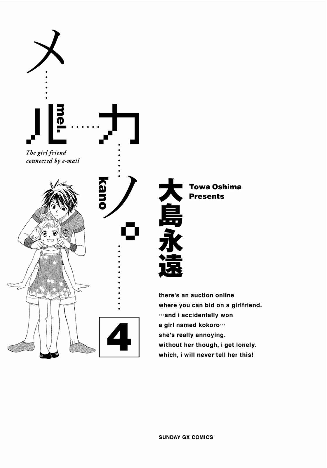 Page 2 Chapter 21 Mel Kano