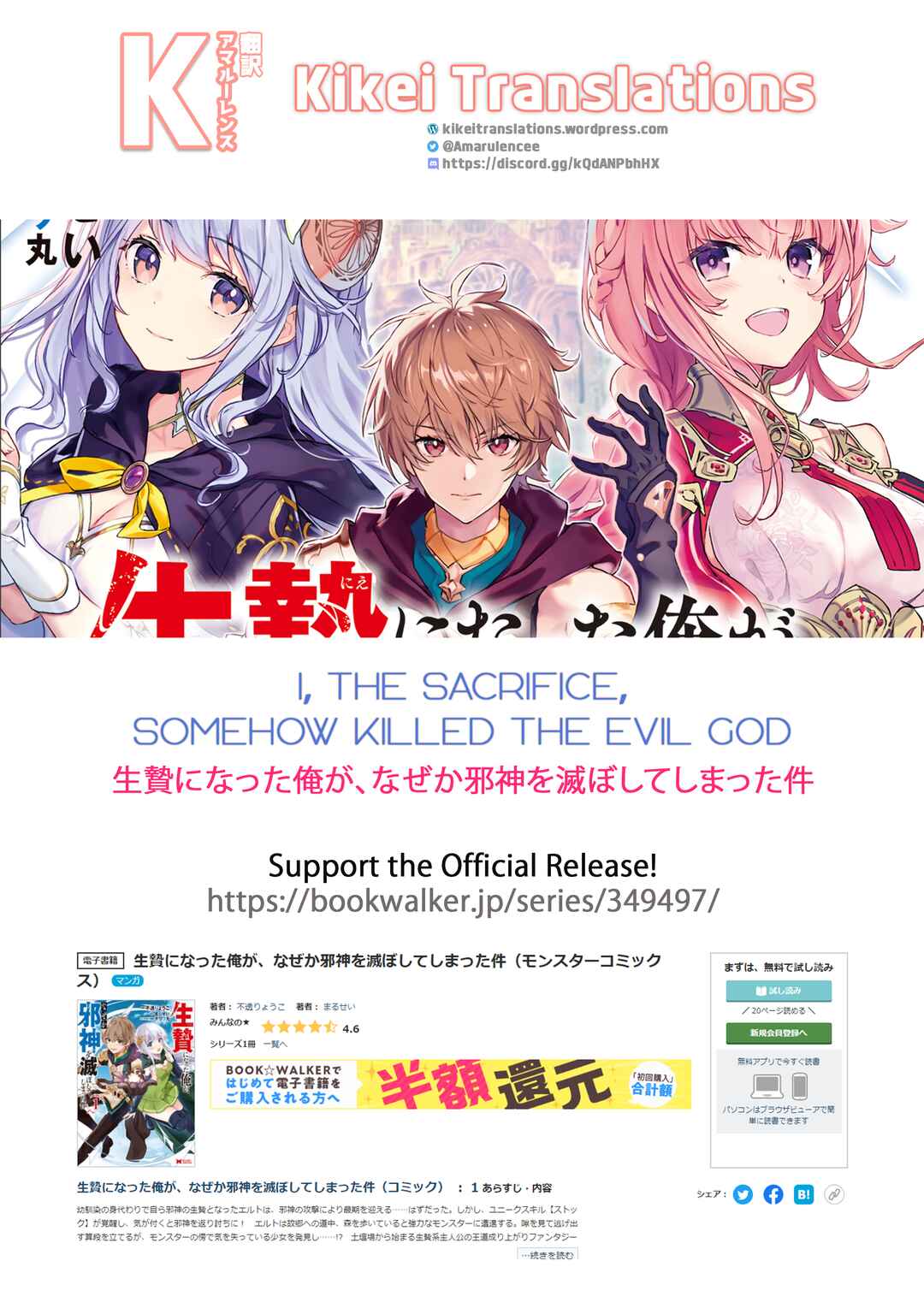 Page 1 Chapter 1.3 Ikenie ni Natta Ore ga Nazeka Jashin wo Horoboshite Shimatta Ken