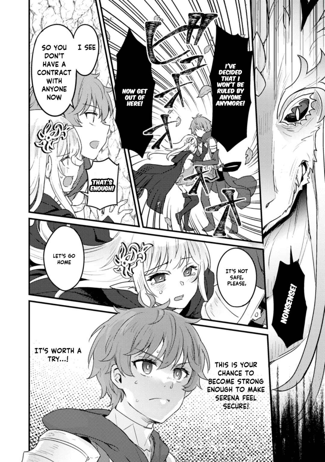 Page 21 Chapter 6 Ikenie ni Natta Ore ga Nazeka Jashin wo Horoboshite Shimatta Ken