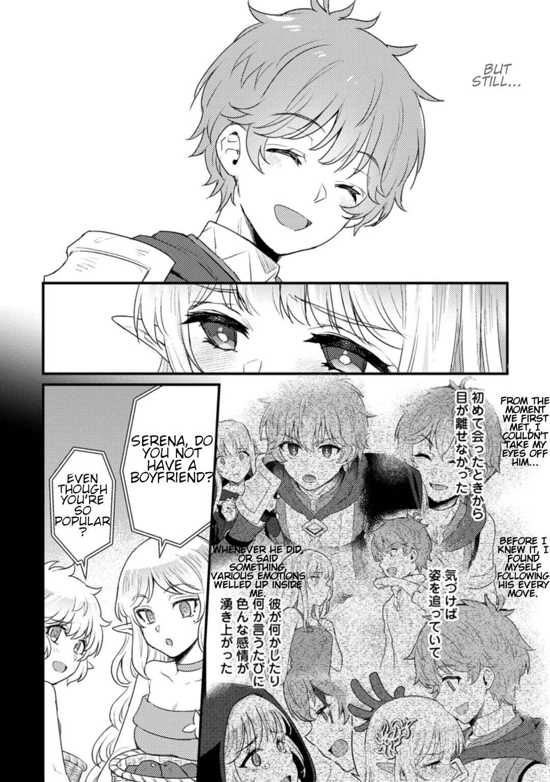 Page 12 Chapter 8 Ikenie ni Natta Ore ga Nazeka Jashin wo Horoboshite Shimatta Ken