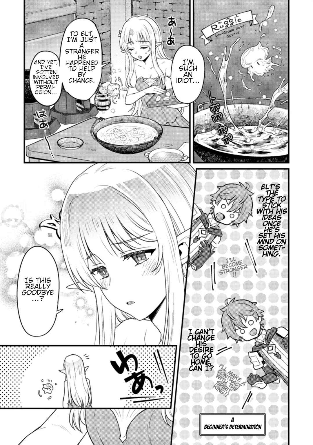 Page 15 Chapter 8 Ikenie ni Natta Ore ga Nazeka Jashin wo Horoboshite Shimatta Ken