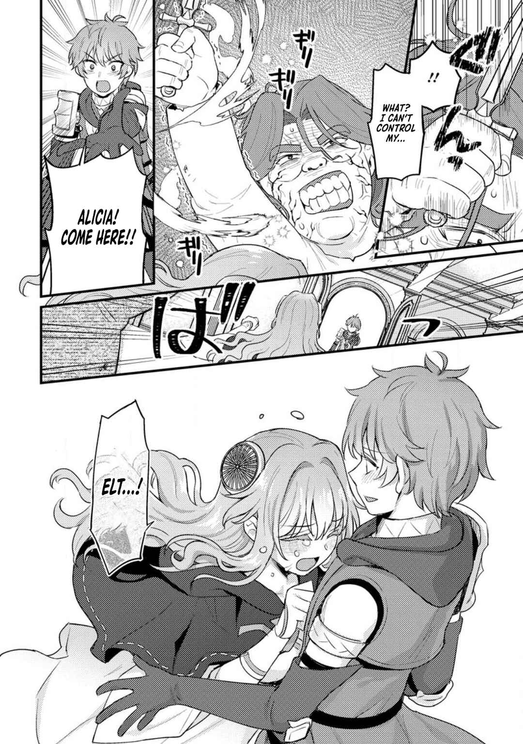Page 3 Chapter 16.1 Ikenie ni Natta Ore ga Nazeka Jashin wo Horoboshite Shimatta Ken