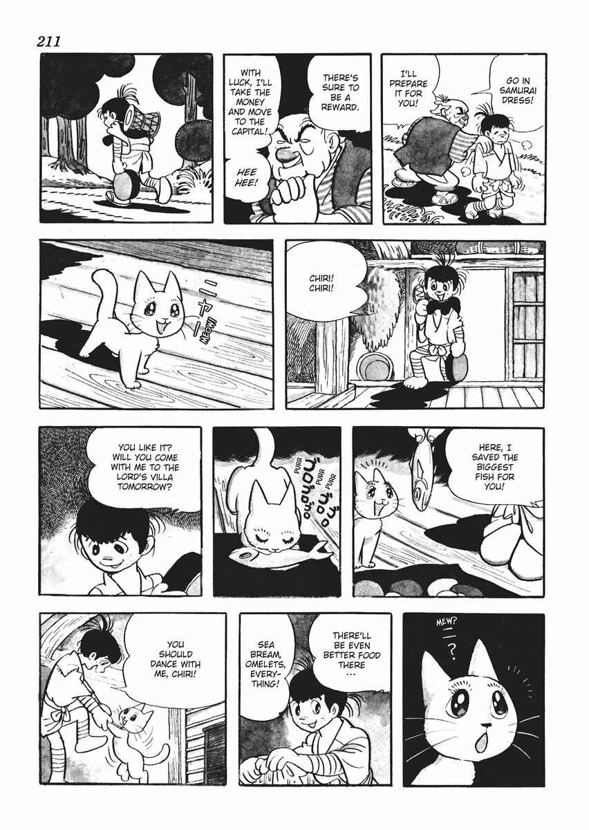 Page 7 Chapter 7 Metamorphose (TEZUKA Osamu)