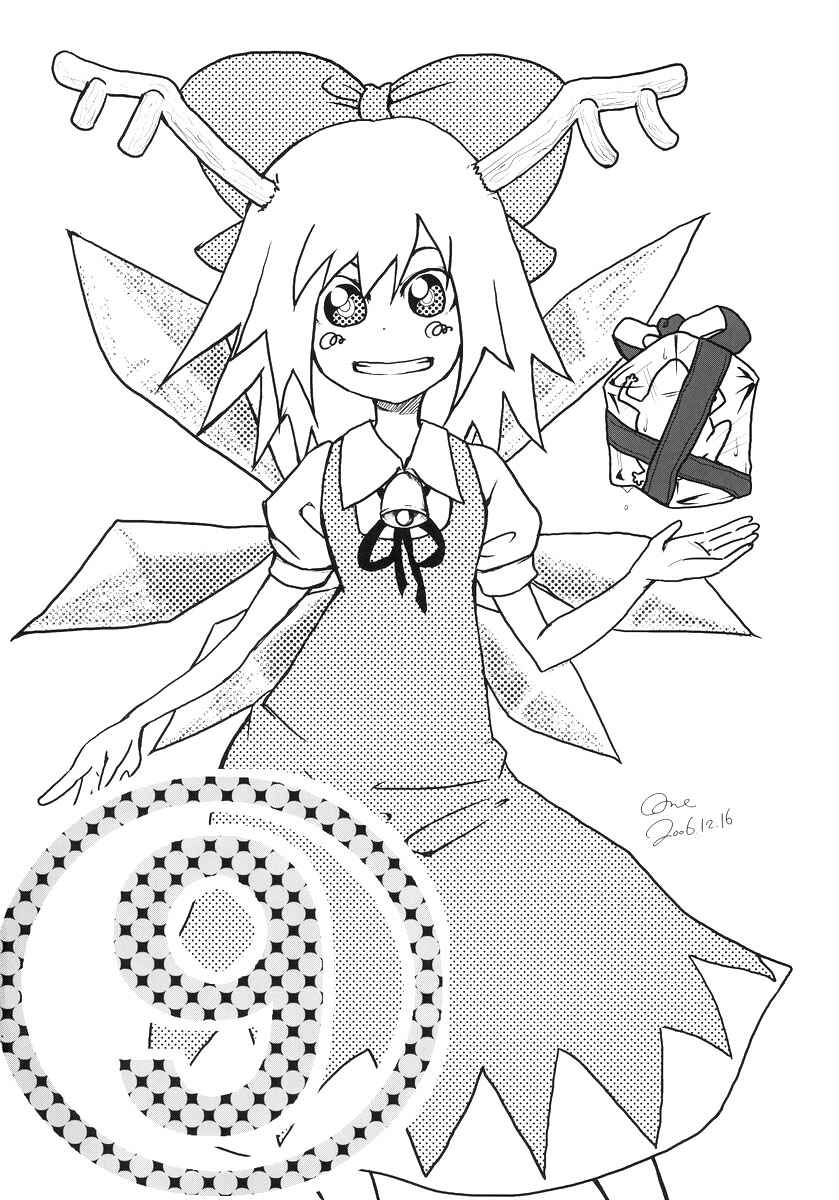 Page 17 Chapter Unknown_a261 Touhou - THE Cirno (Doujinshi)