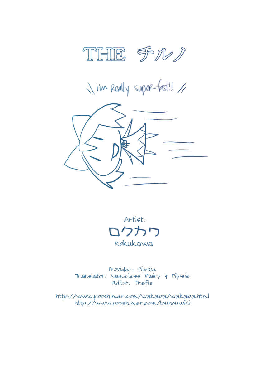 Page 18 Chapter Unknown_a261 Touhou - THE Cirno (Doujinshi)