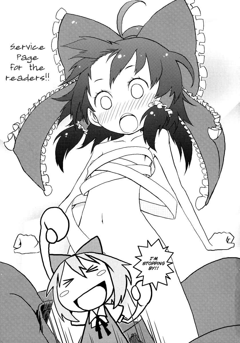 Page 2 Chapter Unknown_a261 Touhou - THE Cirno (Doujinshi)