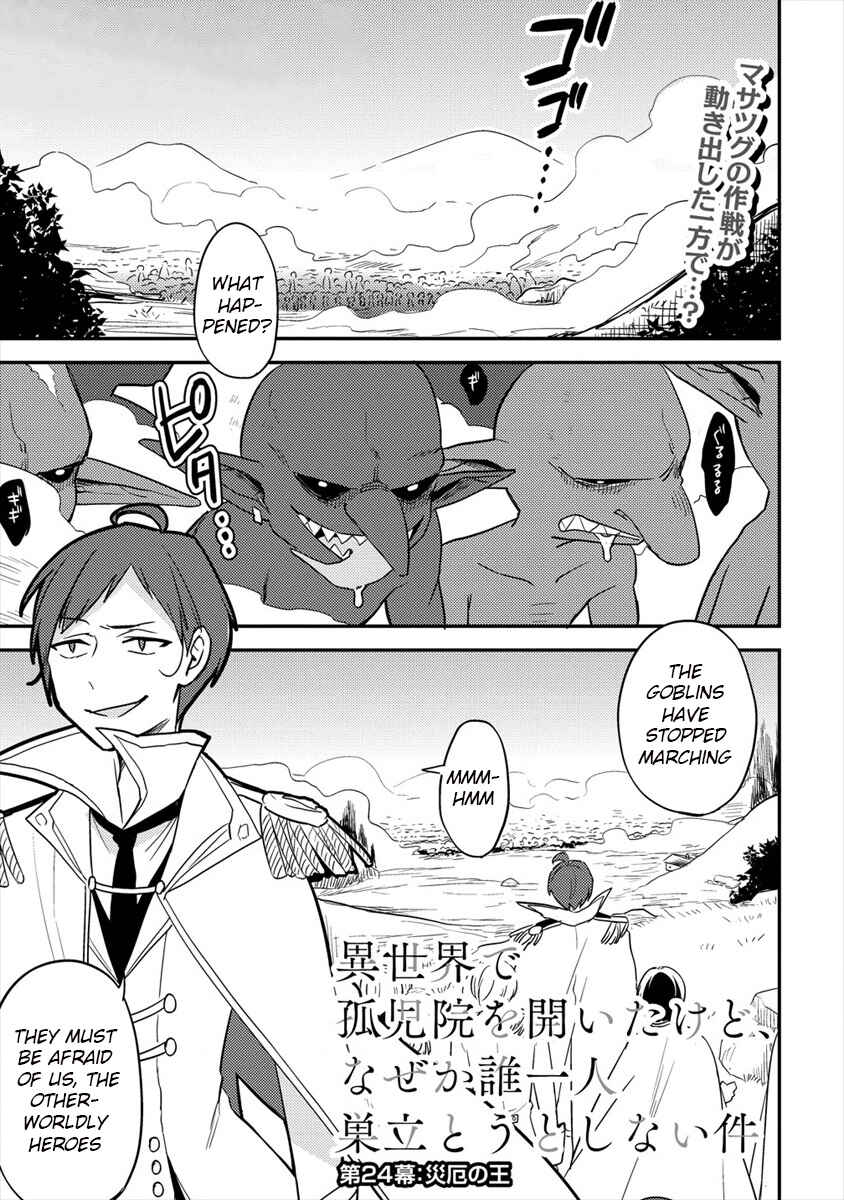 Page 2 Chapter 24 Isekai de Kojiin wo Hiraita kedo, Naze ka Darehitori Sudatou to Shinai Ken