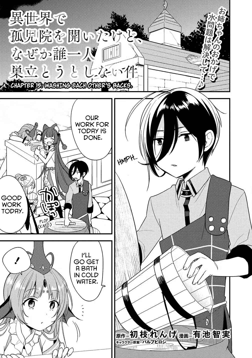 Page 1 Chapter 15 Isekai de Kojiin wo Hiraita kedo, Naze ka Darehitori Sudatou to Shinai Ken