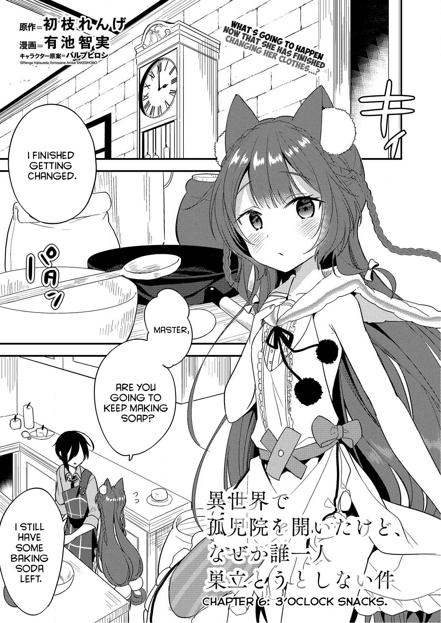 Page 1 Chapter 6 Isekai de Kojiin wo Hiraita kedo, Naze ka Darehitori Sudatou to Shinai Ken