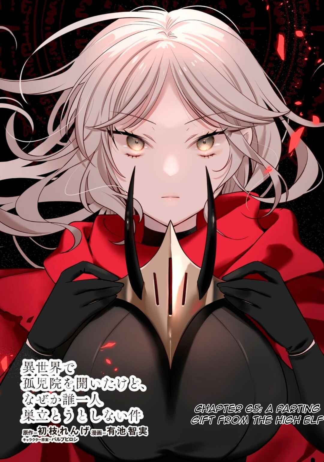 Page 3 Chapter 65 Isekai de Kojiin wo Hiraita kedo, Naze ka Darehitori Sudatou to Shinai Ken