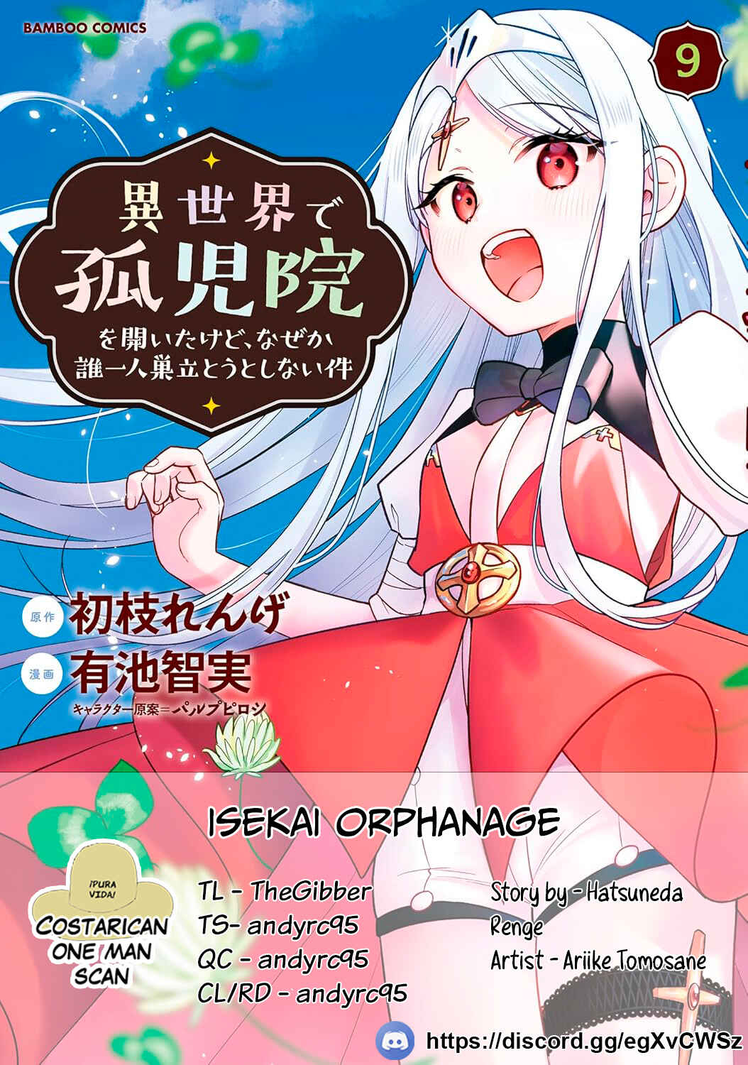 Page 1 Chapter 62 Isekai de Kojiin wo Hiraita kedo, Naze ka Darehitori Sudatou to Shinai Ken