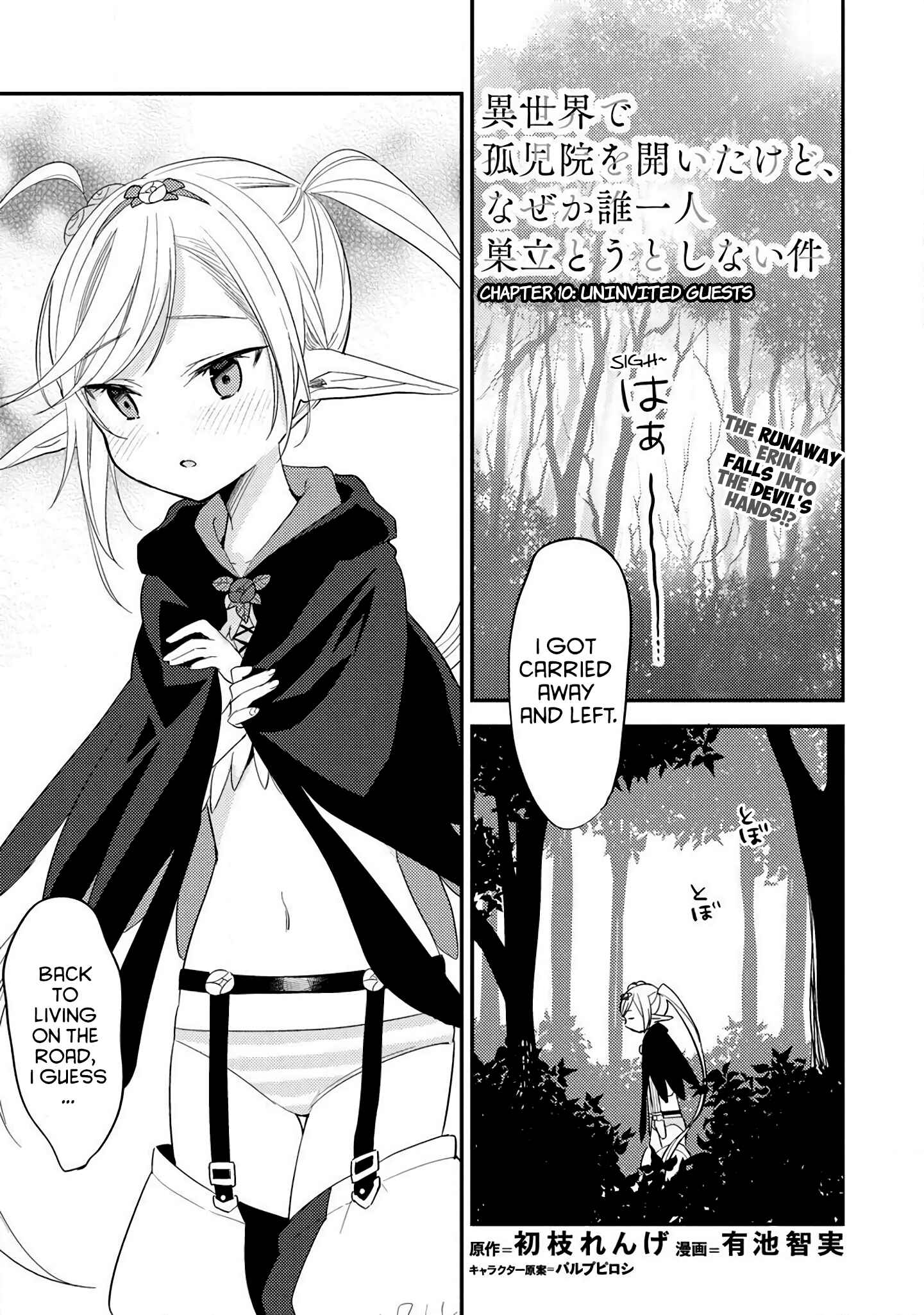 Page 1 Chapter 10 Isekai de Kojiin wo Hiraita kedo, Naze ka Darehitori Sudatou to Shinai Ken
