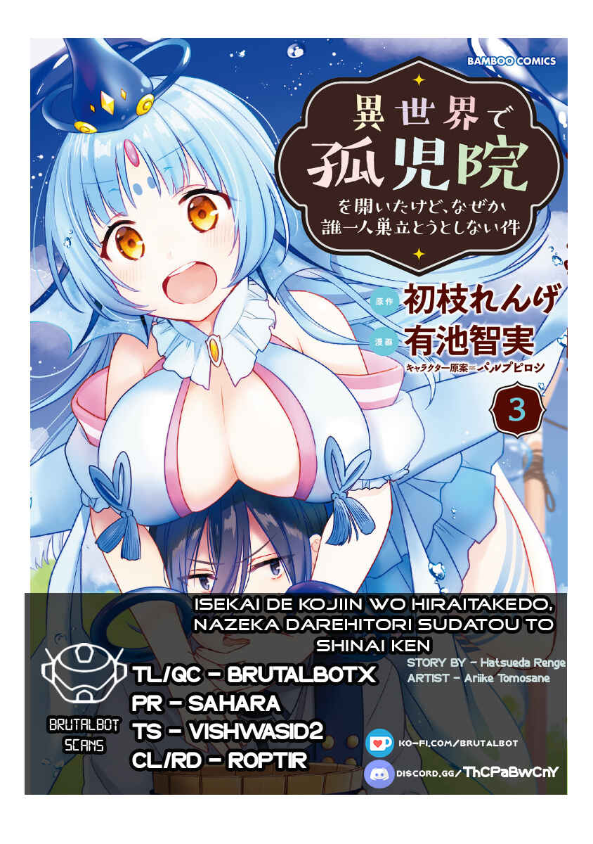 Page 1 Chapter 25 Isekai de Kojiin wo Hiraita kedo, Naze ka Darehitori Sudatou to Shinai Ken