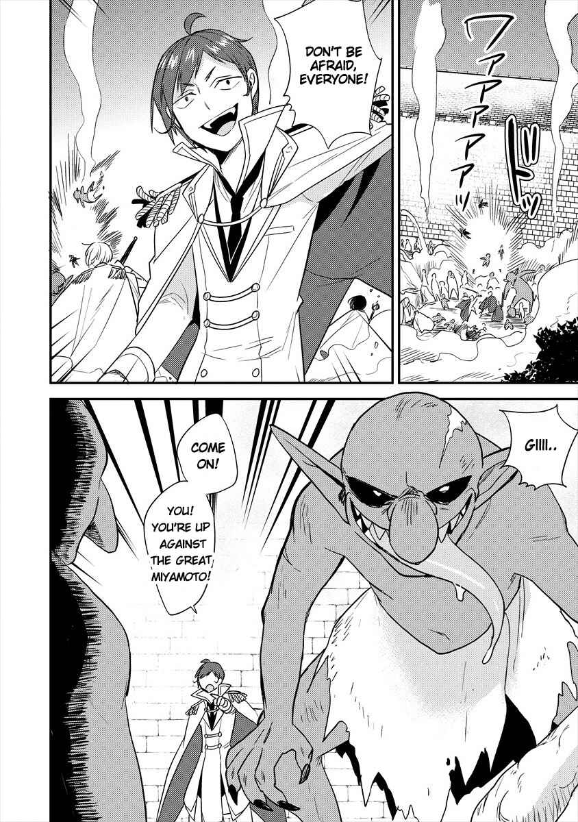 Page 16 Chapter 25 Isekai de Kojiin wo Hiraita kedo, Naze ka Darehitori Sudatou to Shinai Ken