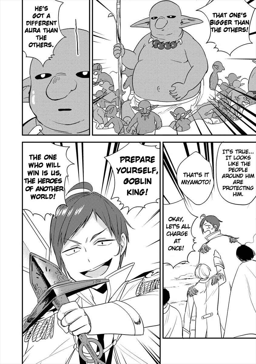 Page 20 Chapter 25 Isekai de Kojiin wo Hiraita kedo, Naze ka Darehitori Sudatou to Shinai Ken