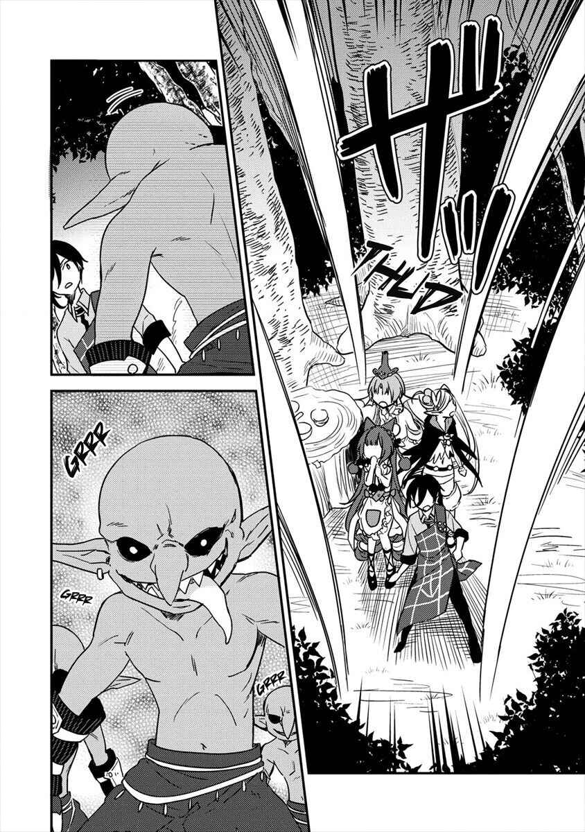 Page 15 Chapter 18 Isekai de Kojiin wo Hiraita kedo, Naze ka Darehitori Sudatou to Shinai Ken