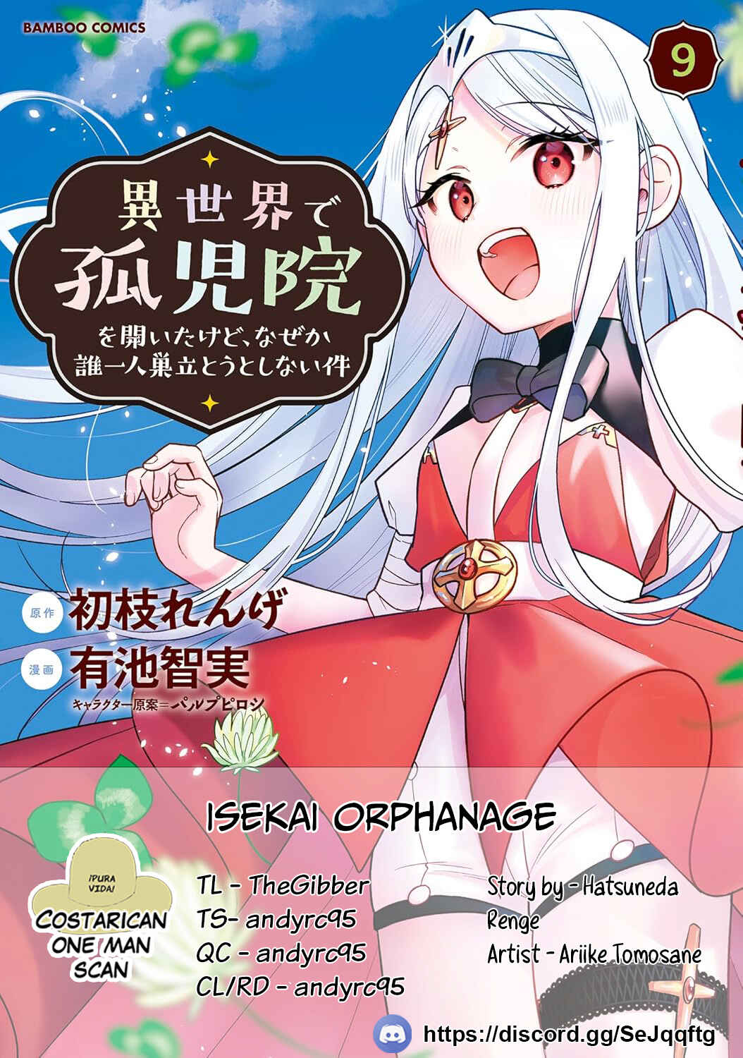 Page 1 Chapter 61 Isekai de Kojiin wo Hiraita kedo, Naze ka Darehitori Sudatou to Shinai Ken