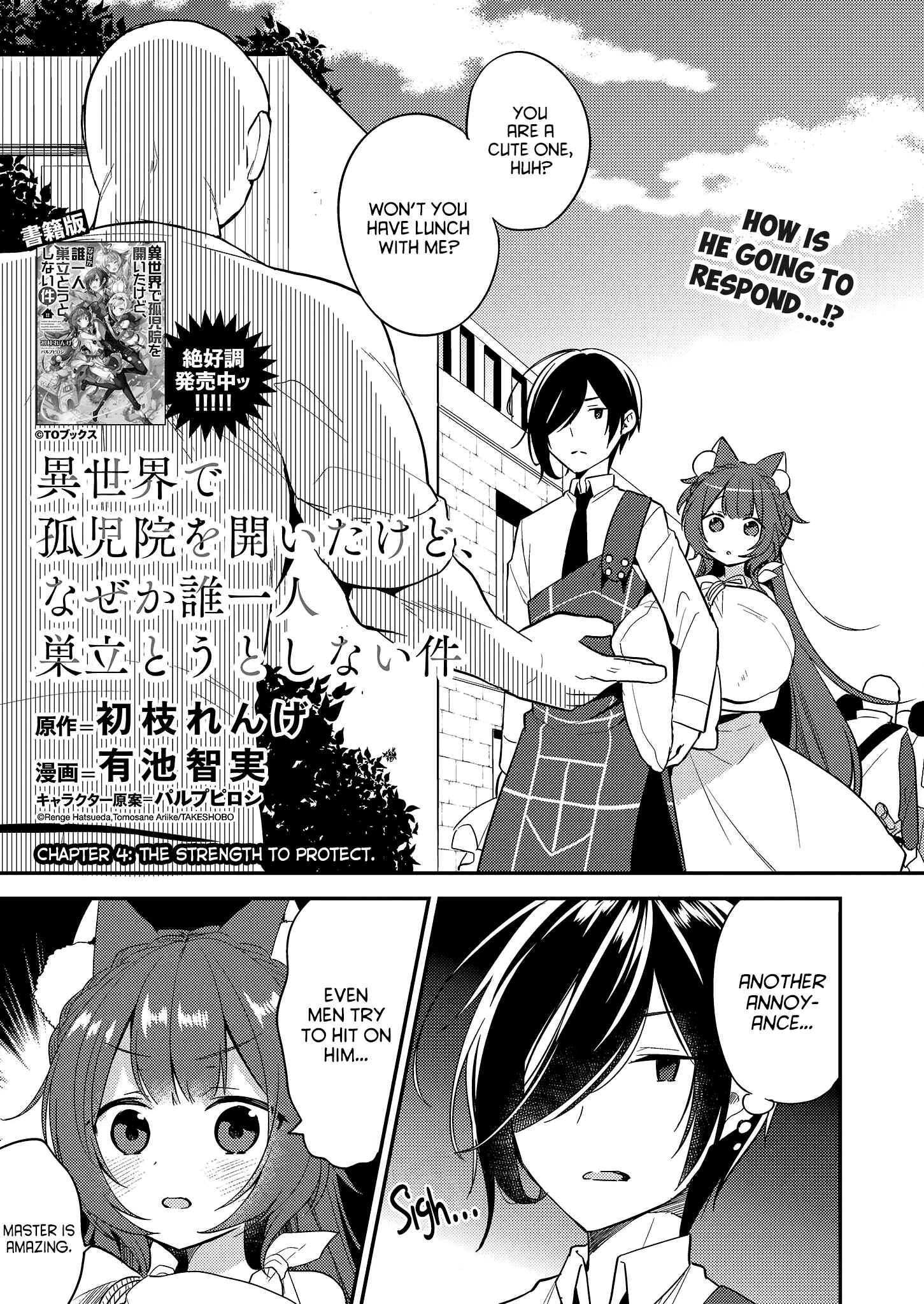 Page 1 Chapter 4 Isekai de Kojiin wo Hiraita kedo, Naze ka Darehitori Sudatou to Shinai Ken