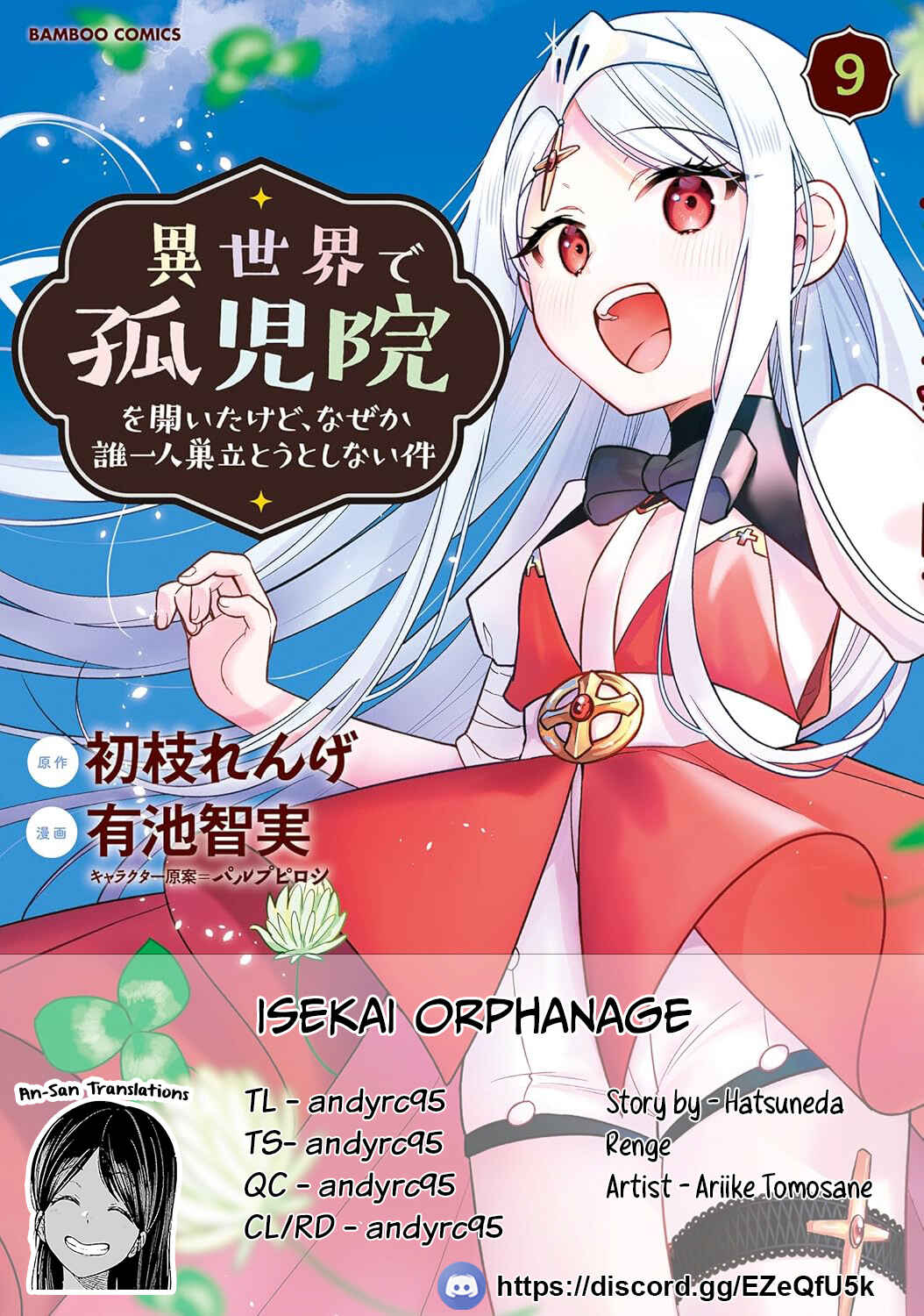 Page 1 Chapter 64 Isekai de Kojiin wo Hiraita kedo, Naze ka Darehitori Sudatou to Shinai Ken