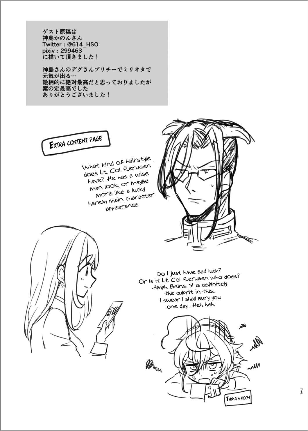 Page 32 Chapter Unknown_6e58 A Little Girl Takes Up Senshado - Youjo Senki x Girls und Panzer (Doujinshi)