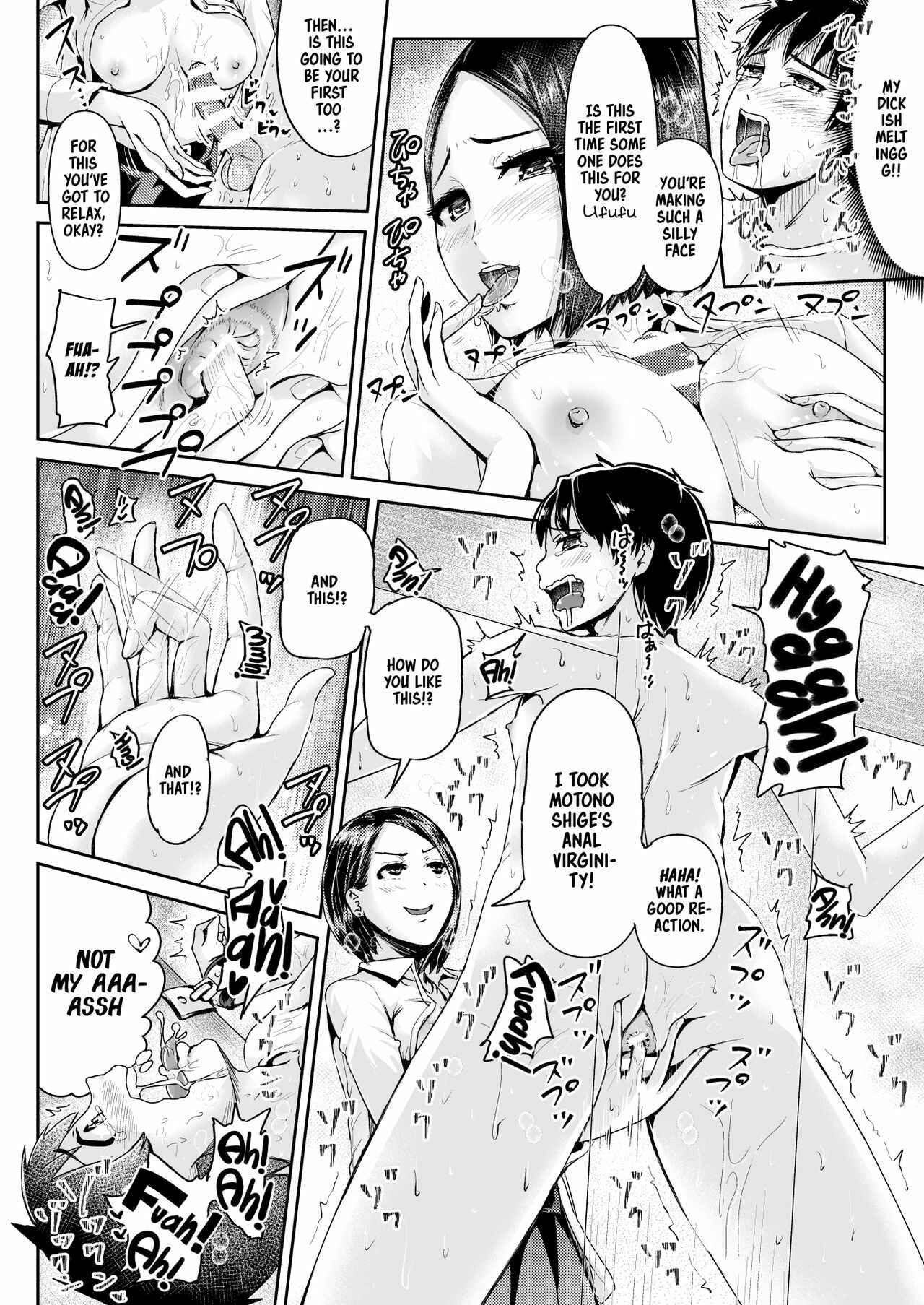 Page 15 Chapter 9 Sexy Women After My Virginity