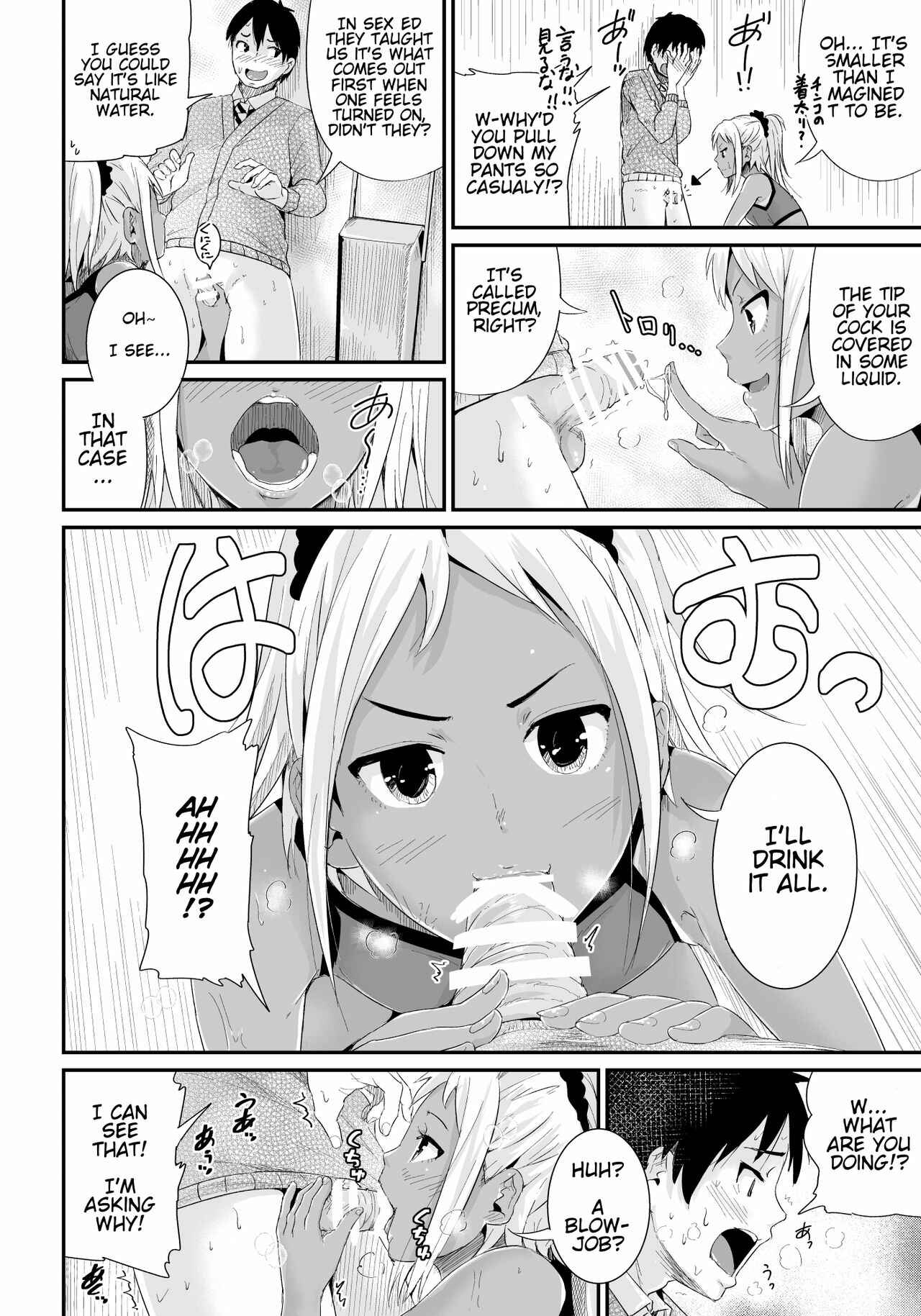 Page 5 Chapter 2 Sexy Women After My Virginity