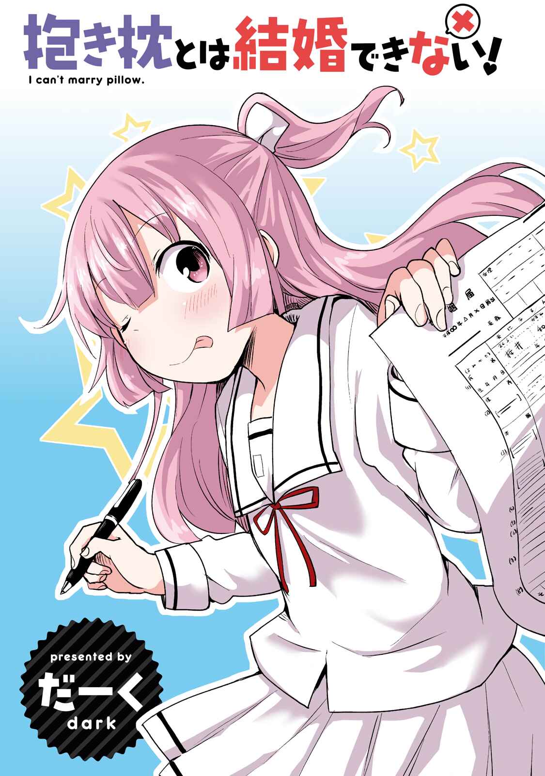 Page 2 Chapter 5.99 I Cant Marry A Hugging Pillow!