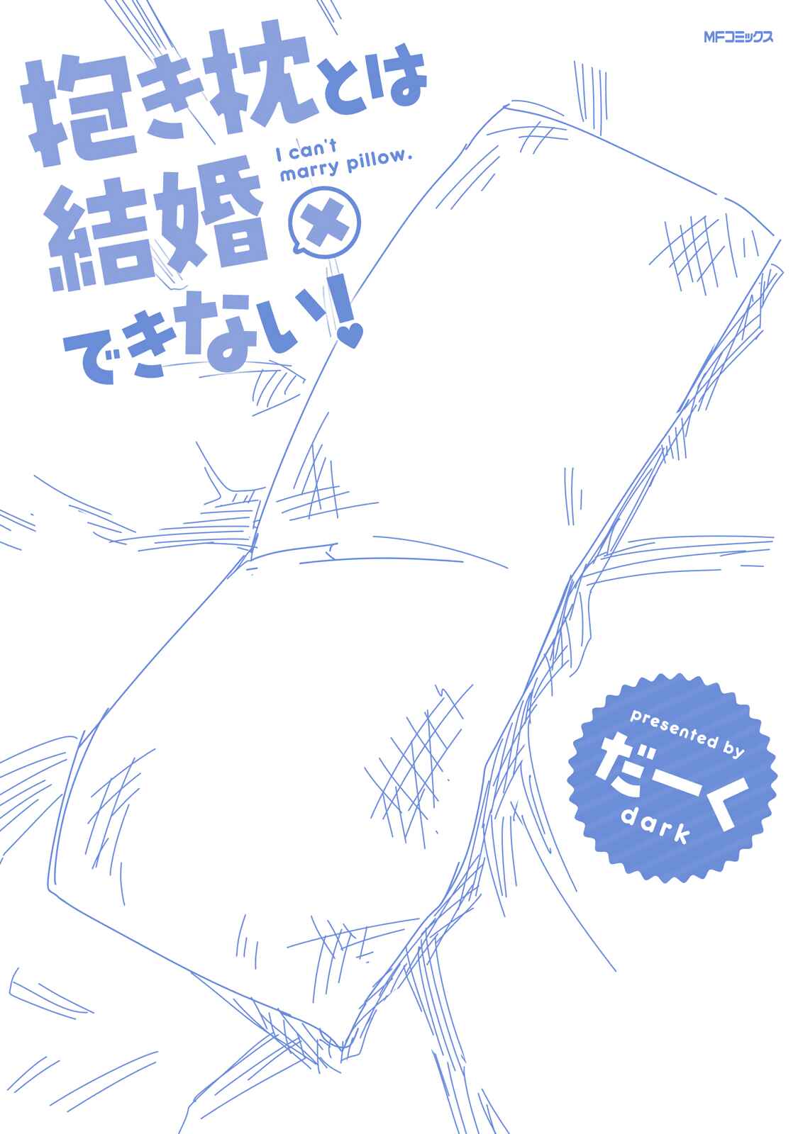 Page 4 Chapter 5.99 I Cant Marry A Hugging Pillow!