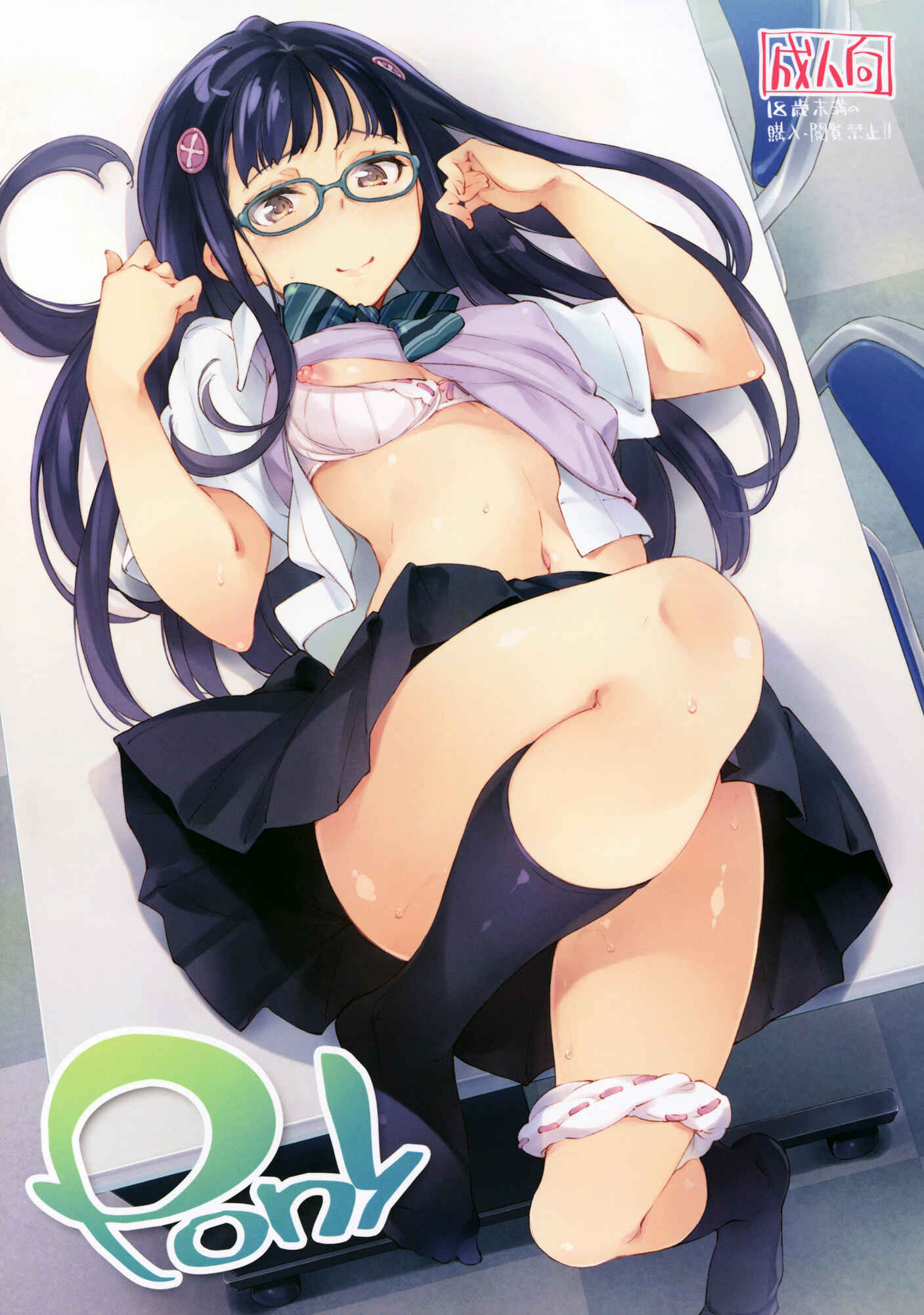 Page 1 Chapter Unknown_48f5 Danshi Koukousei de Urekko Light Novel Sakka o Shiteiru keredo, Toshishita no Classmate de Seiyuu no Onnanoko ni Kubi o Shimerareteiru - Pony (Doujinshi)