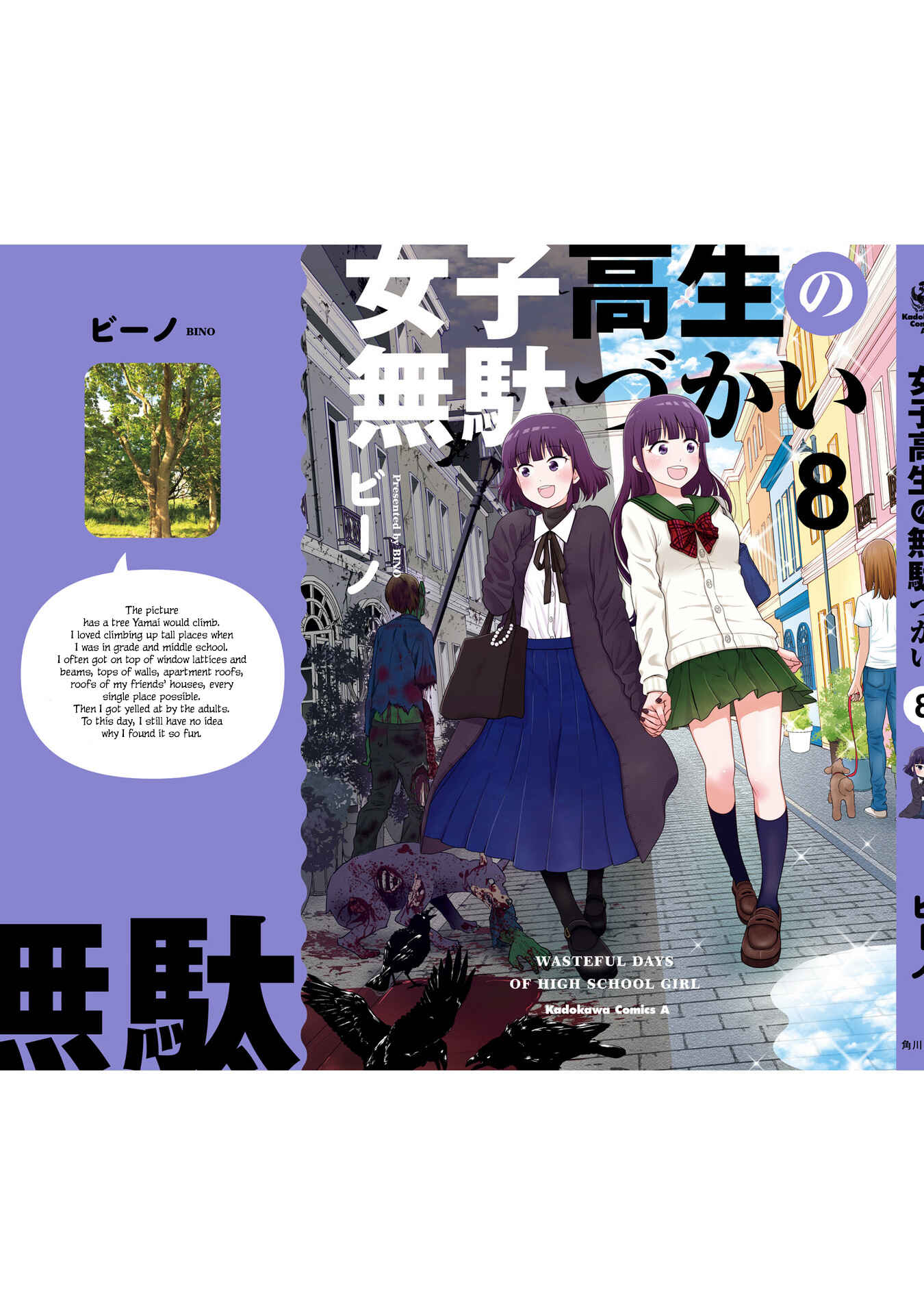 Page 4 Chapter 88.4 Joshikousei no Mudazukai