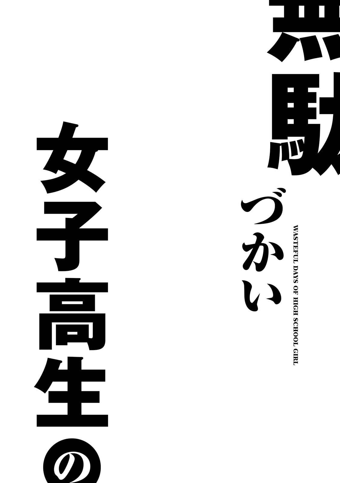 Page 10 Chapter 23 Joshikousei no Mudazukai