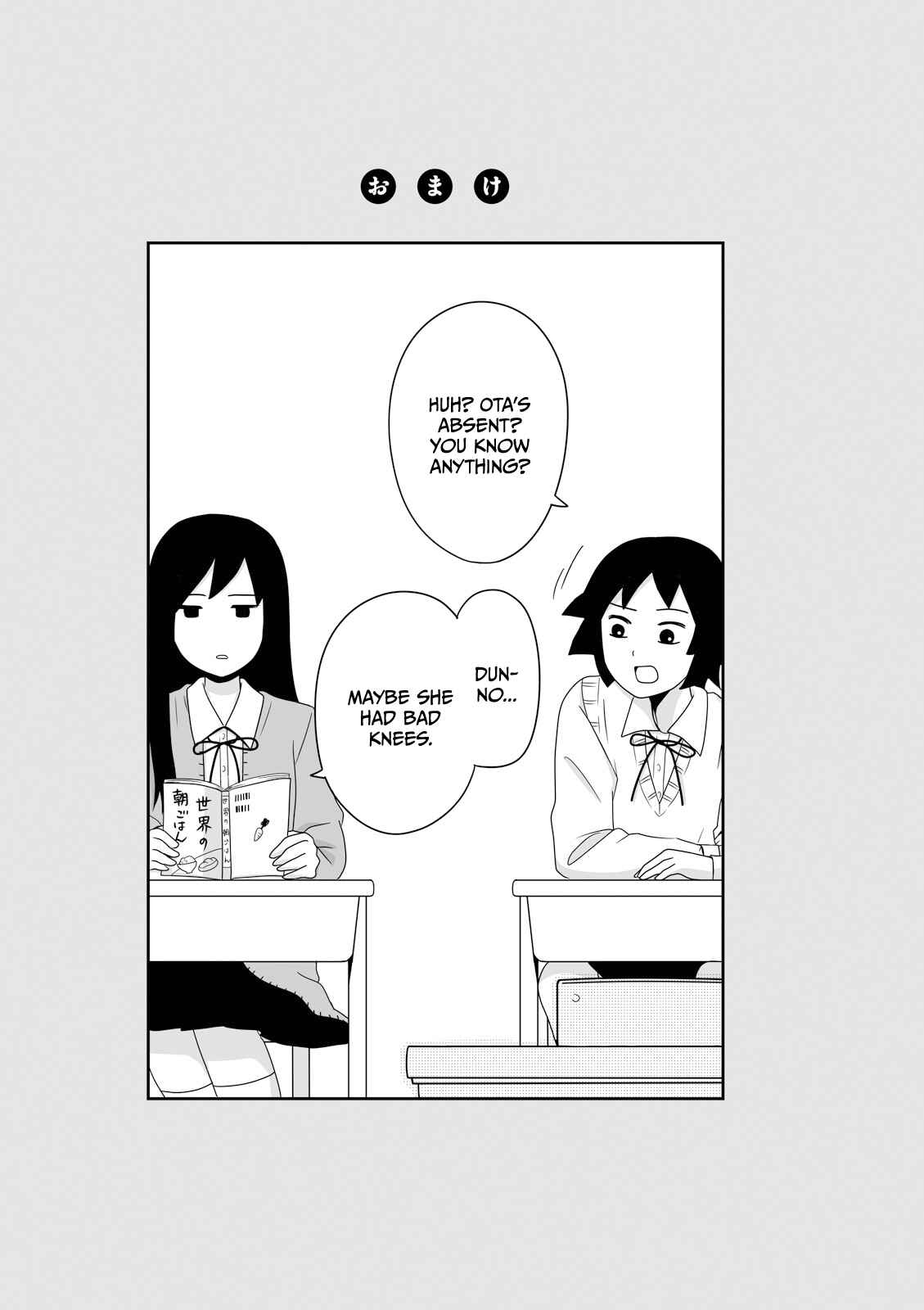 Page 13 Chapter 11 Joshikousei no Mudazukai