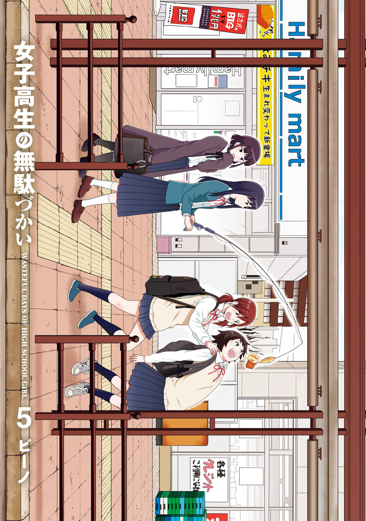 Page 2 Chapter 64.3 Joshikousei no Mudazukai
