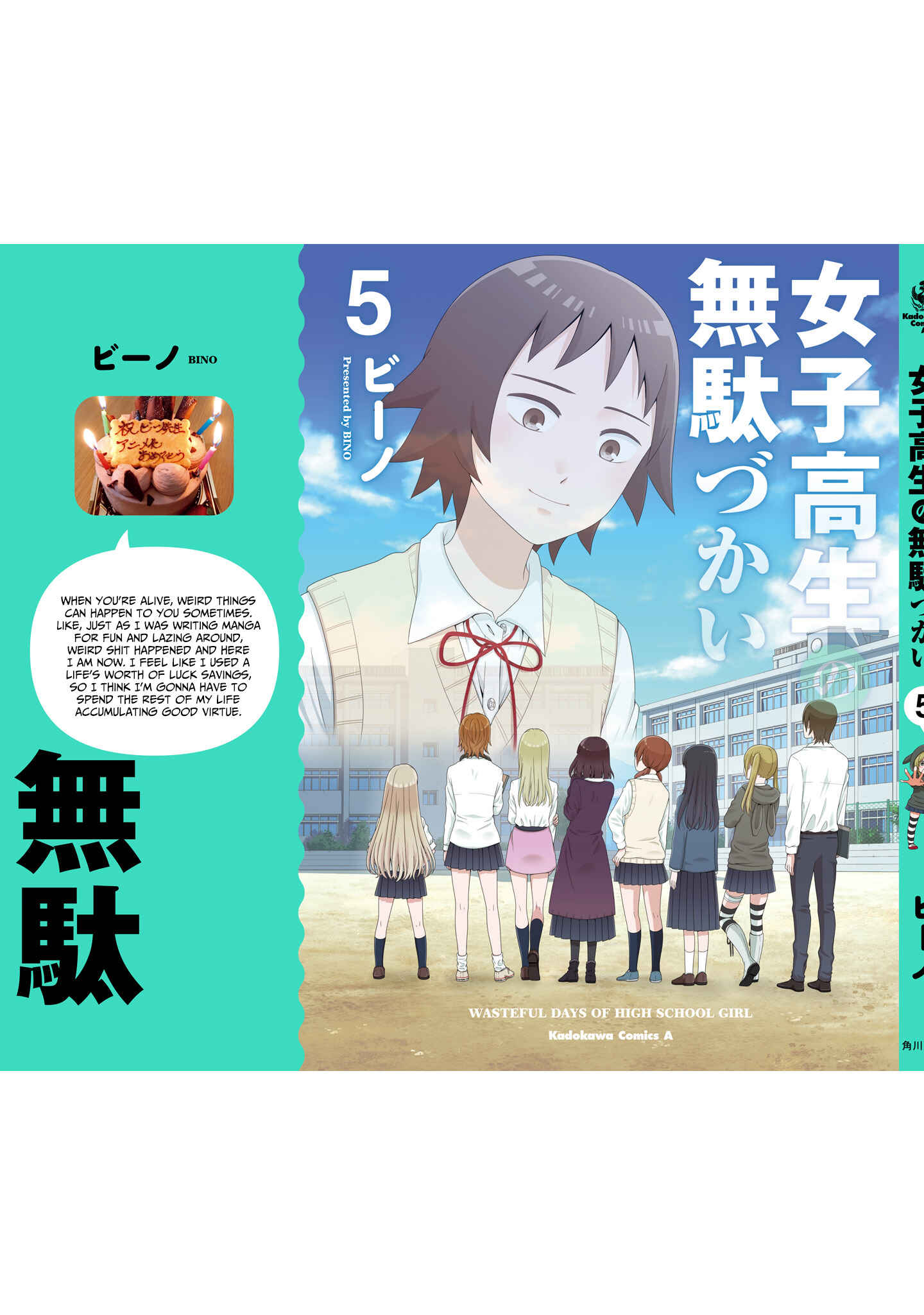 Page 4 Chapter 64.3 Joshikousei no Mudazukai