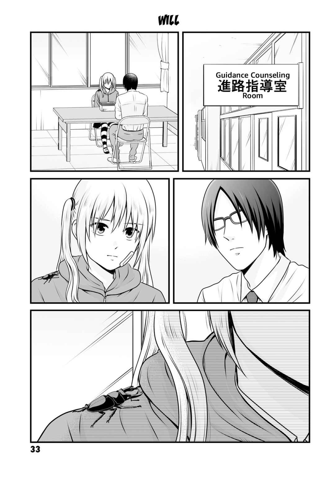 Page 1 Chapter 99 Joshikousei no Mudazukai