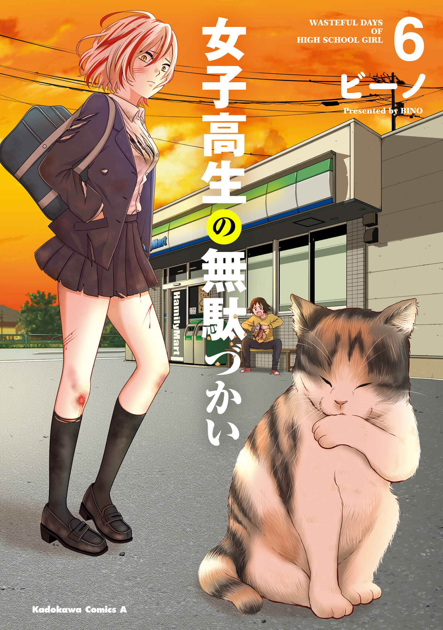Page 1 Chapter 72.3 Joshikousei no Mudazukai