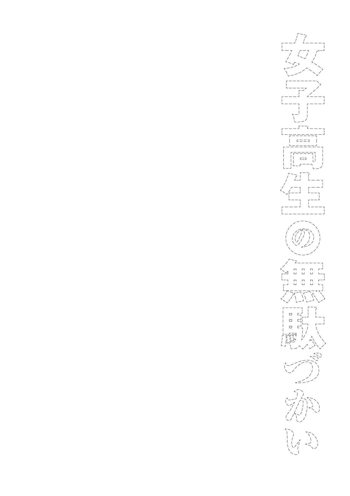 Page 16 Chapter 40 Joshikousei no Mudazukai