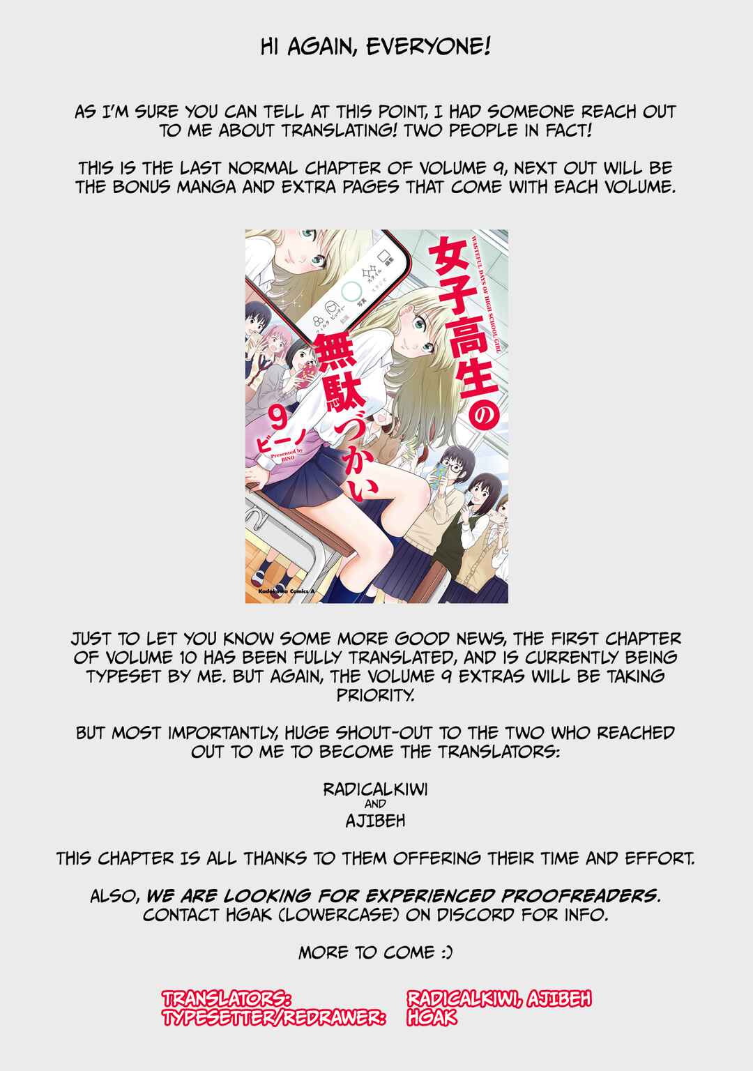 Page 17 Chapter 96 Joshikousei no Mudazukai