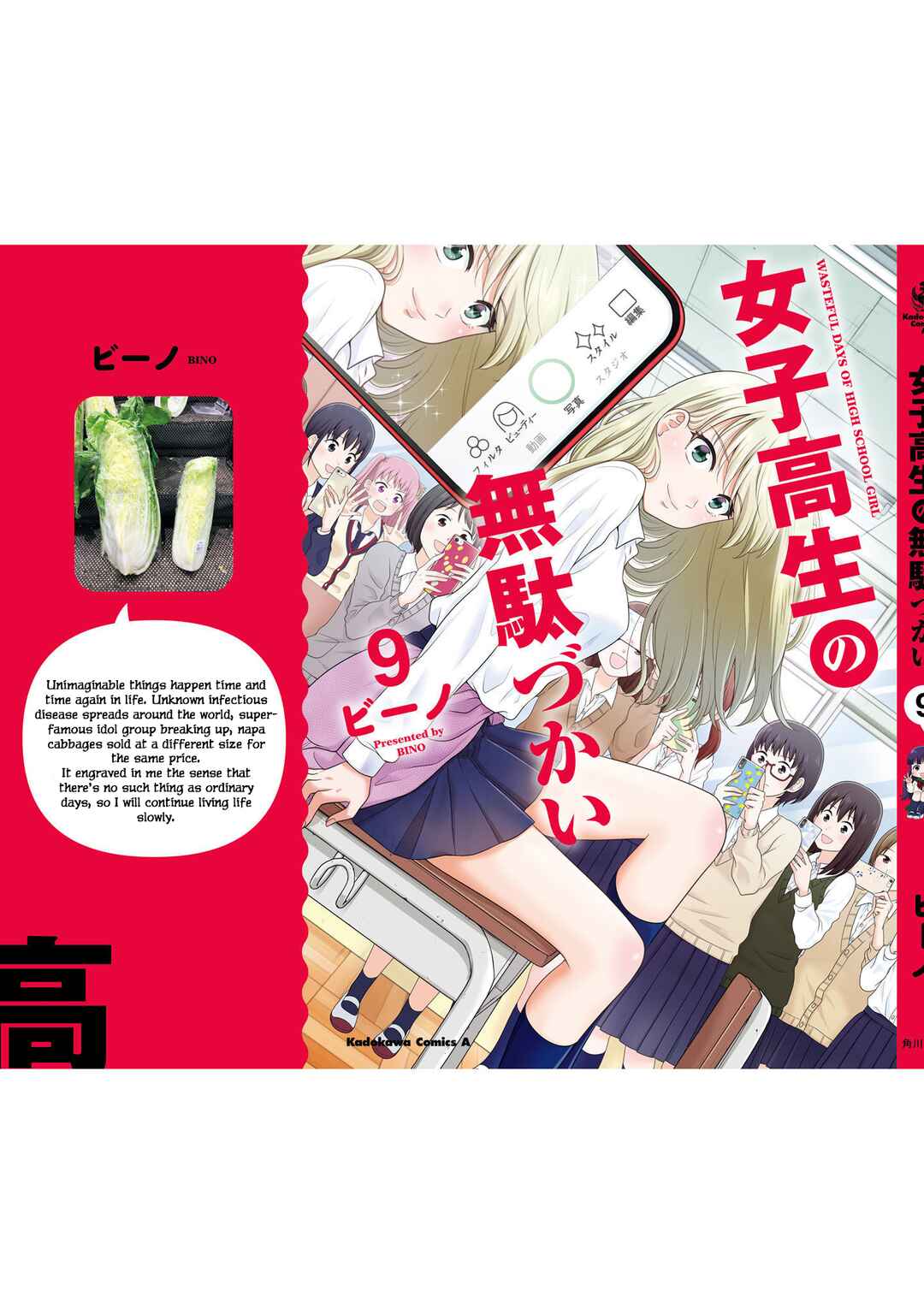 Page 13 Chapter 97 Joshikousei no Mudazukai