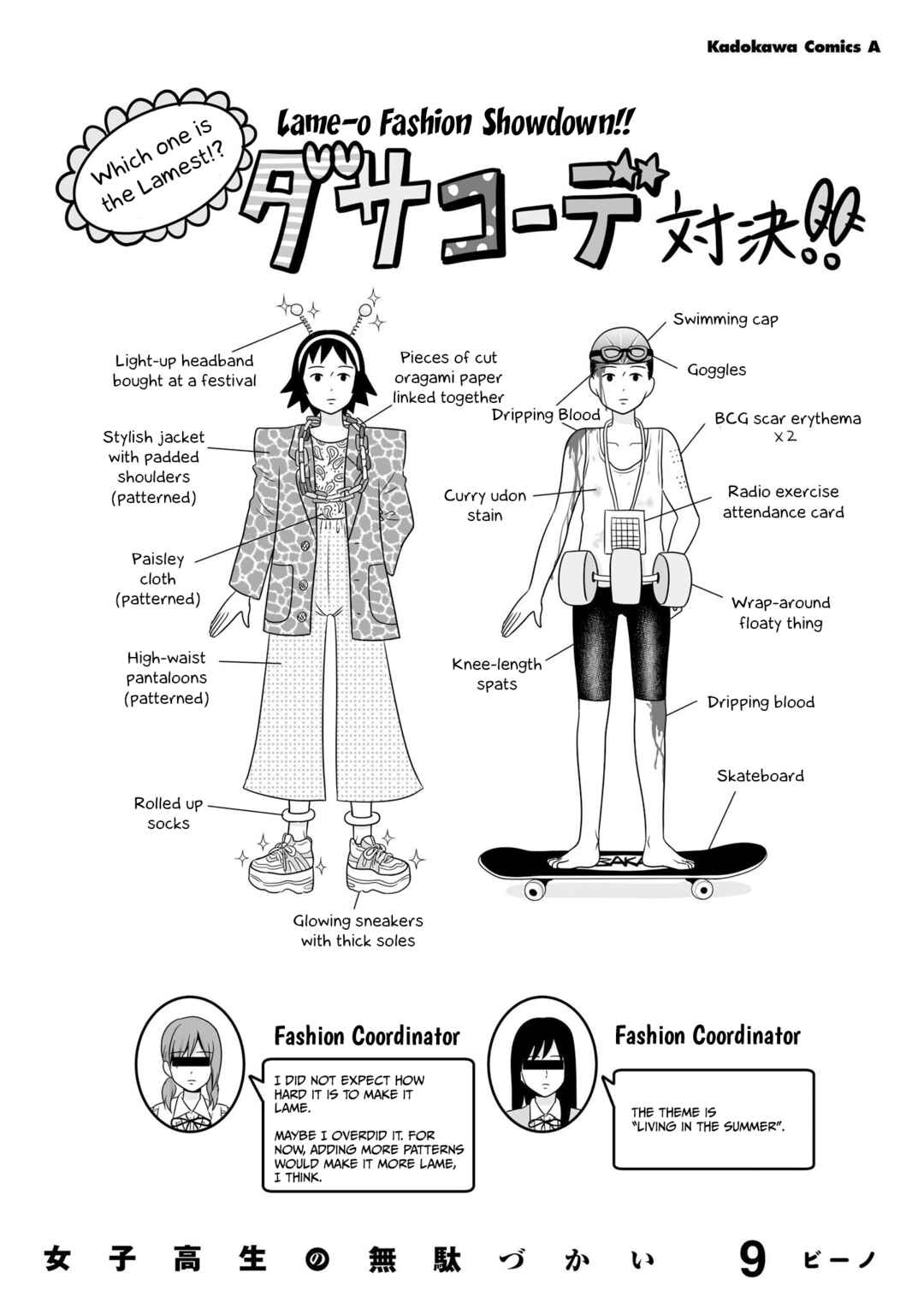 Page 14 Chapter 97 Joshikousei no Mudazukai