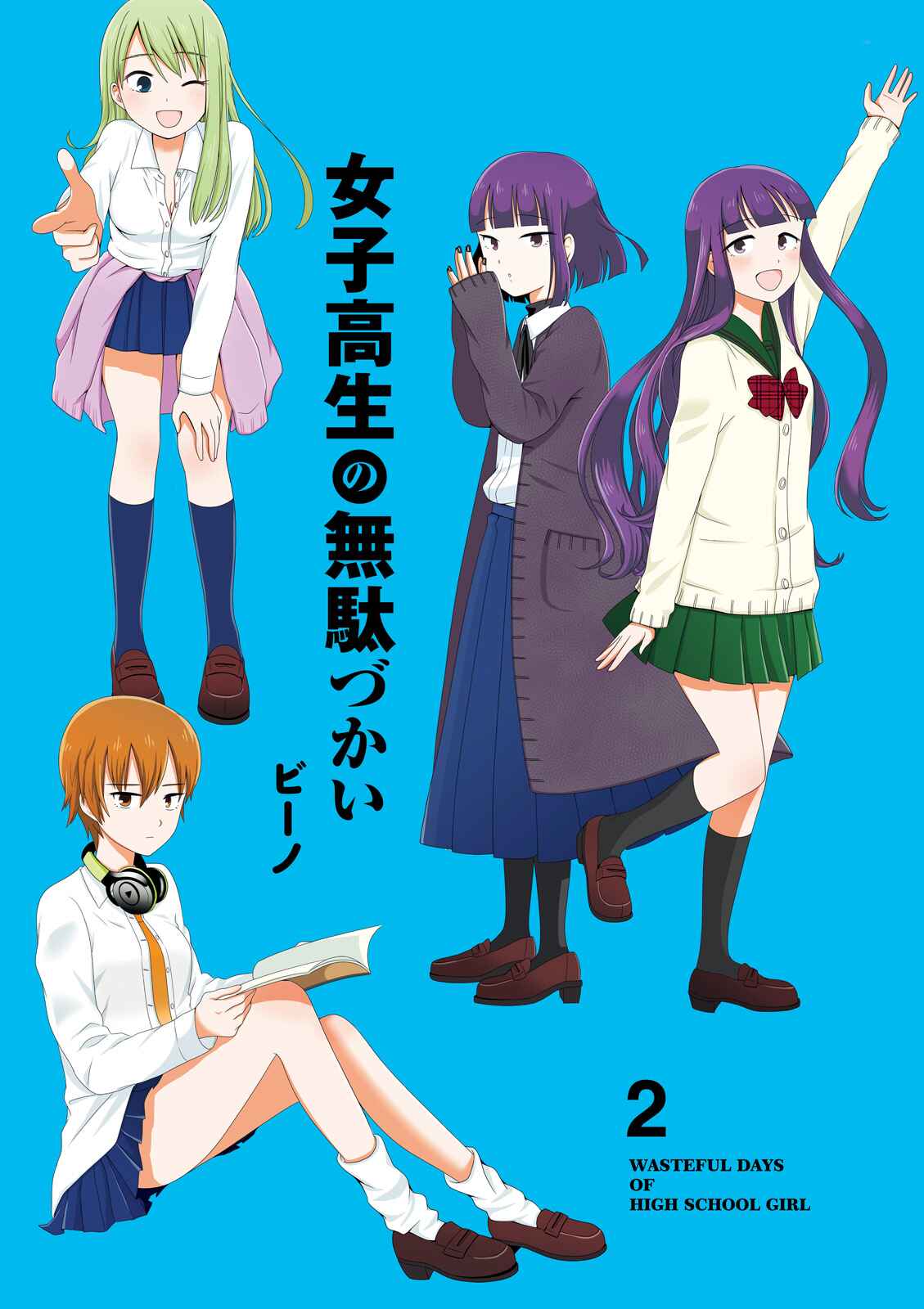 Page 2 Chapter 17 Joshikousei no Mudazukai